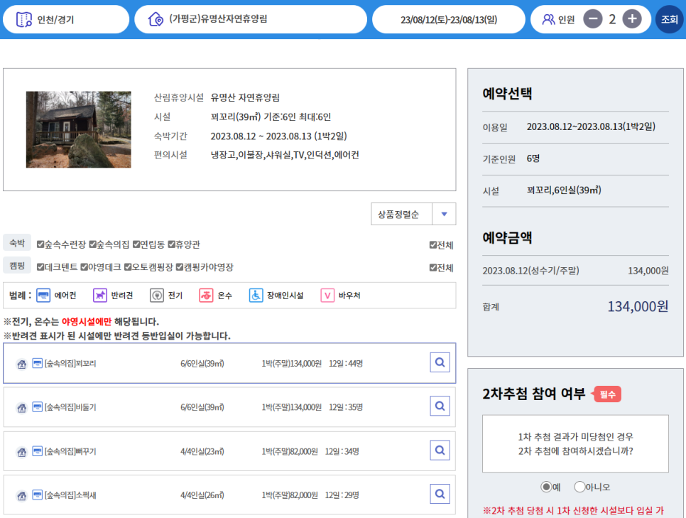 피노키오 자연휴양림 야영장 이미지