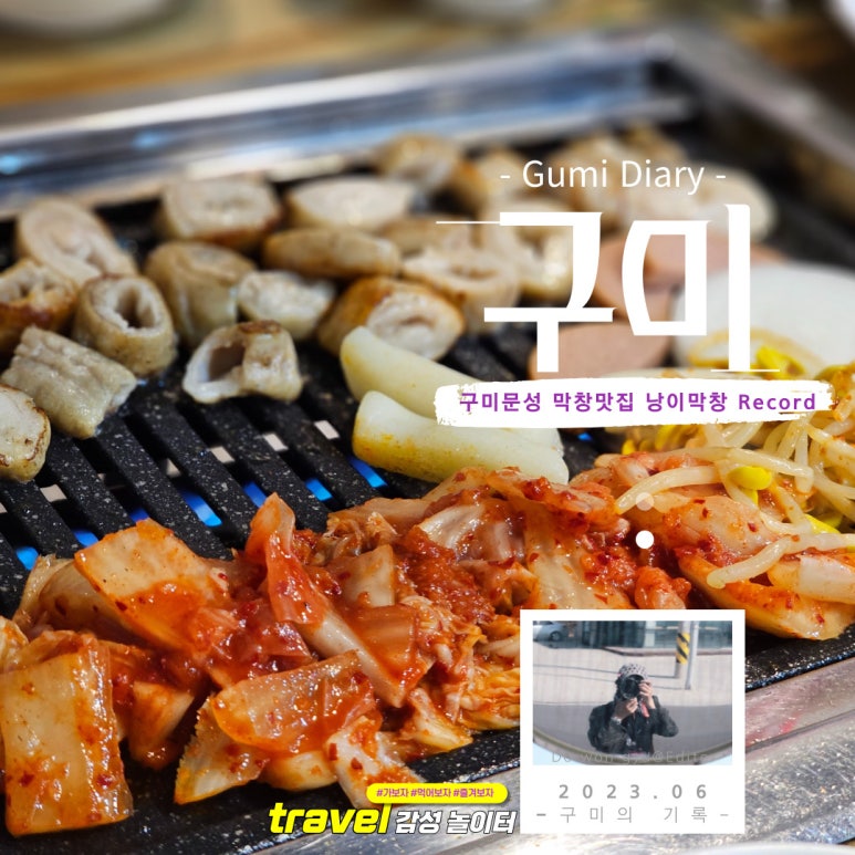 낭이막창 이미지