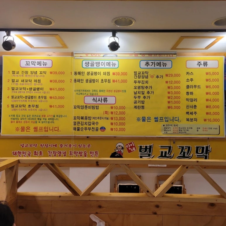 단이네벌교꼬막 이미지