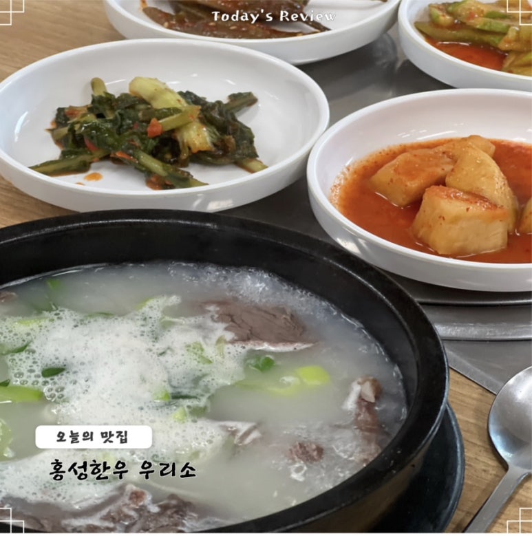 홍성한우우리소 이미지