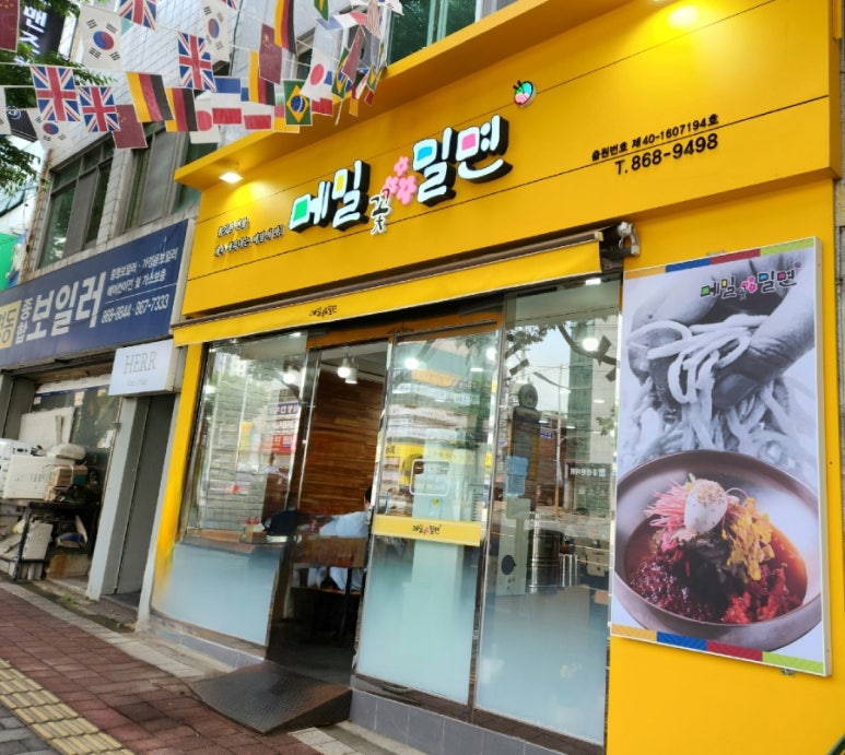 메밀꽃밀면 이미지