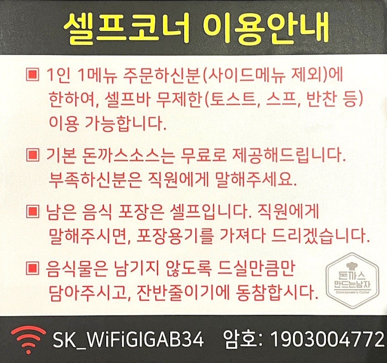 돈까스만드는남자 이미지