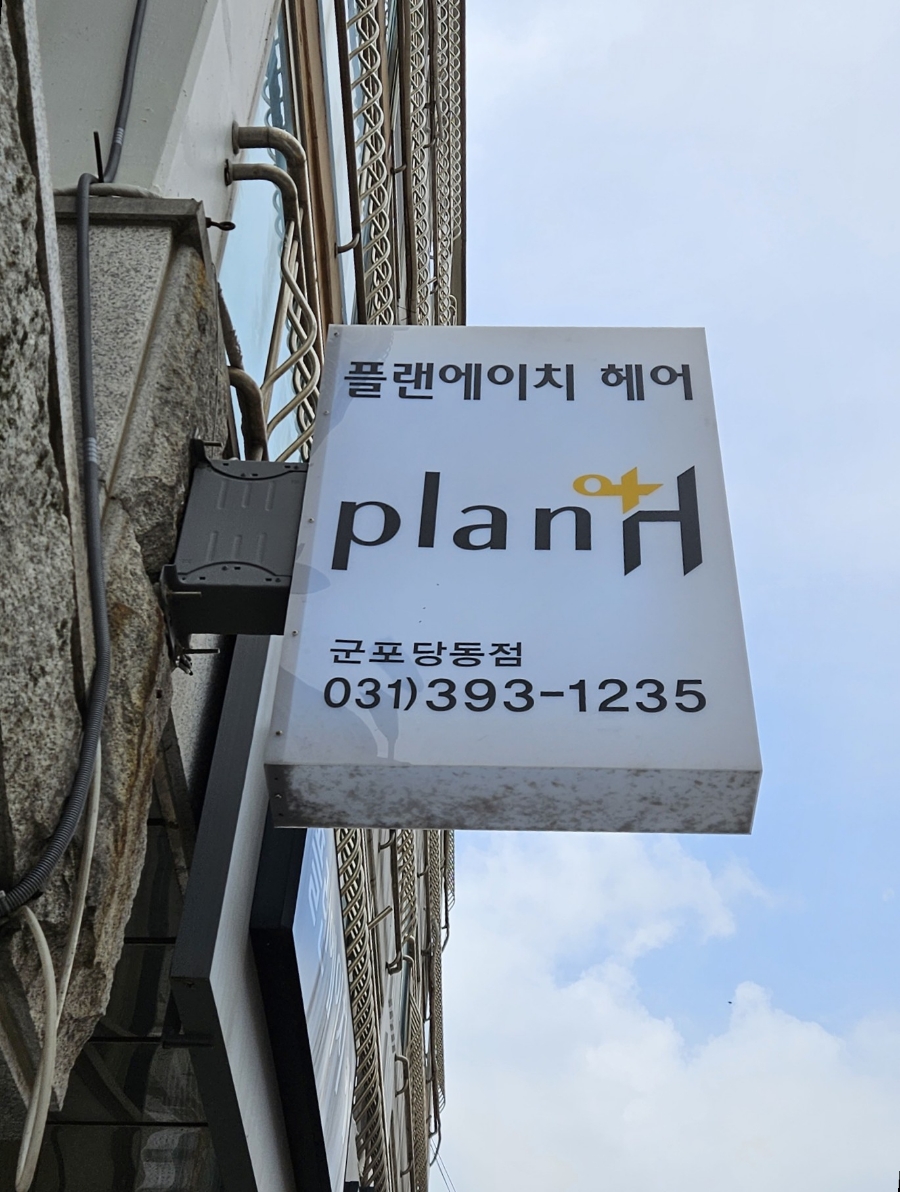 윈드플랜 이미지