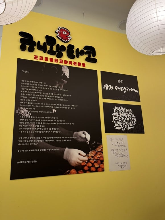 규니왕타코주엽역점 이미지