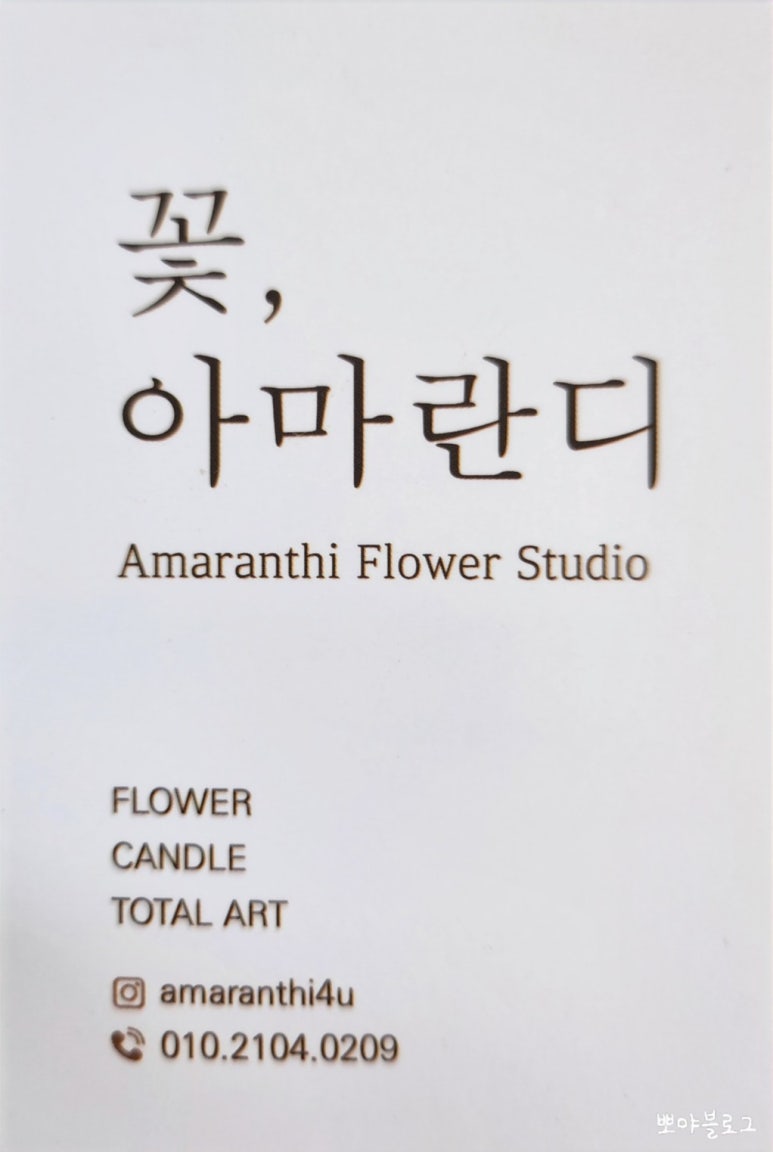 아마란디 이미지