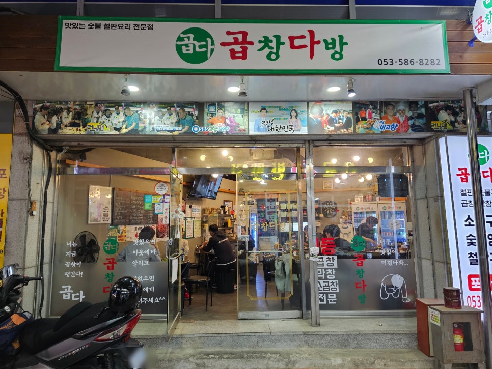 곱창다방성서점 이미지