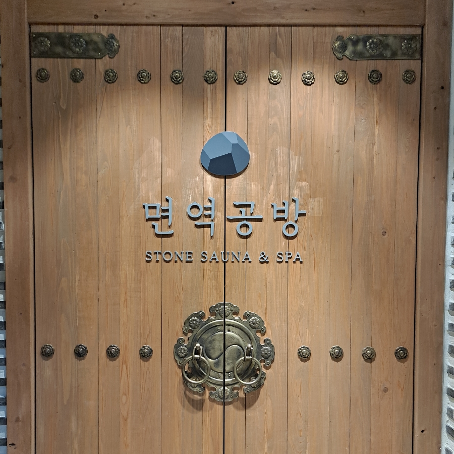 면역공방(수지점) 이미지
