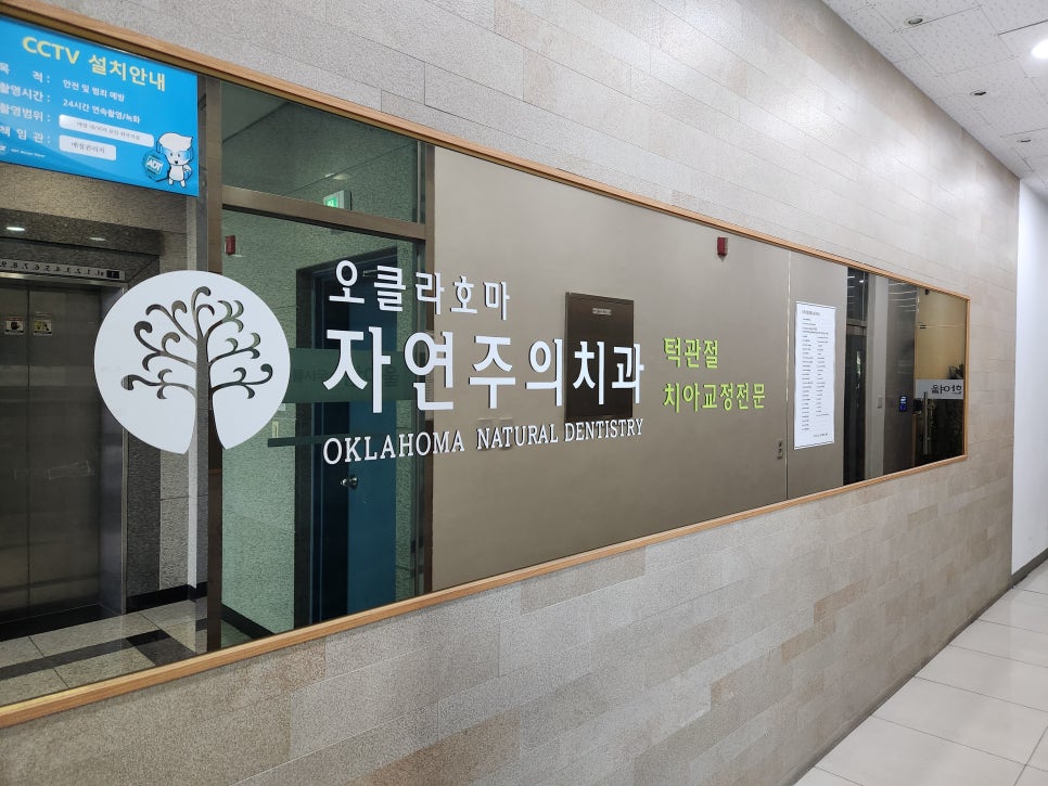 자연주의의원 이미지