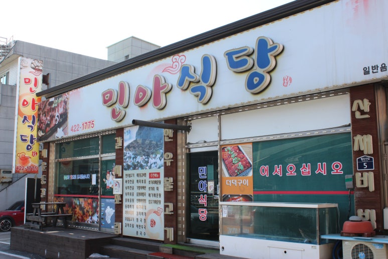 향토매운탕 이미지
