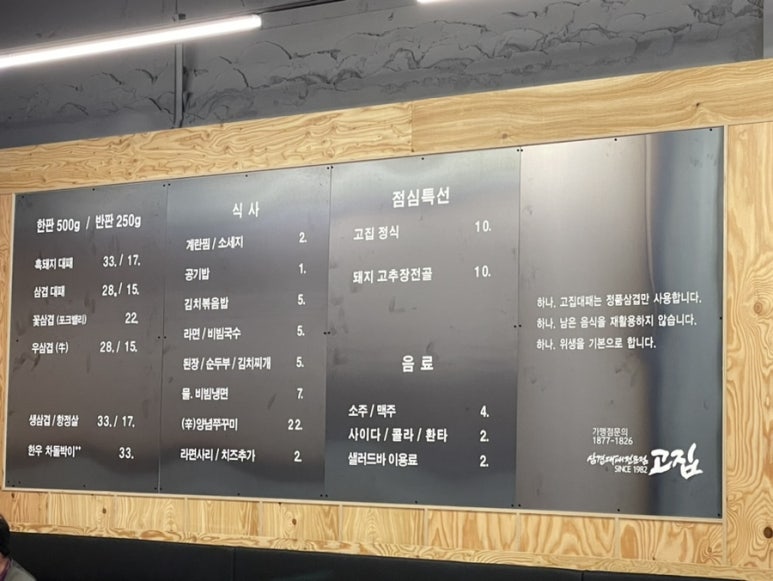 고집마산합포점 이미지
