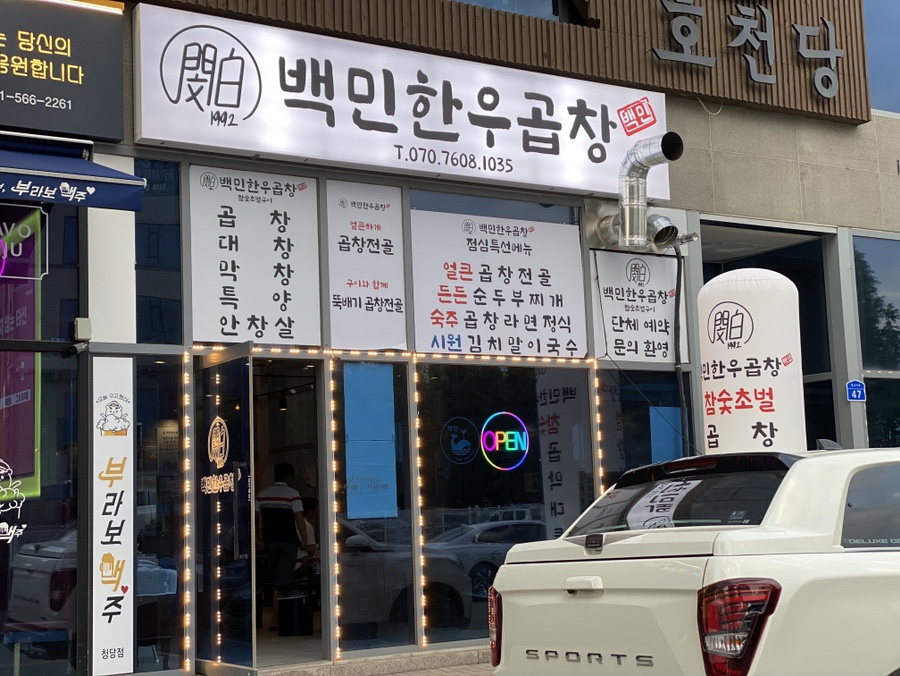 (주)백민 이미지