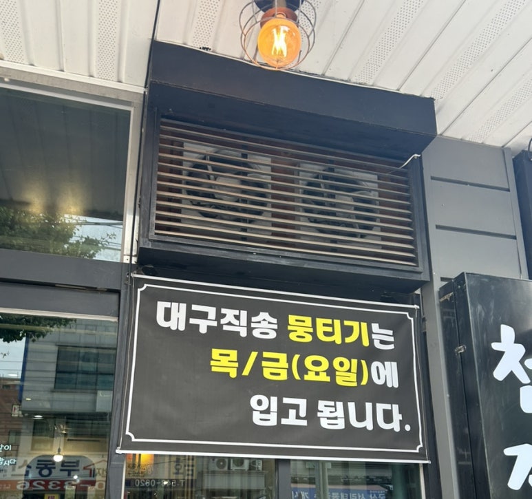 송가육회 이미지