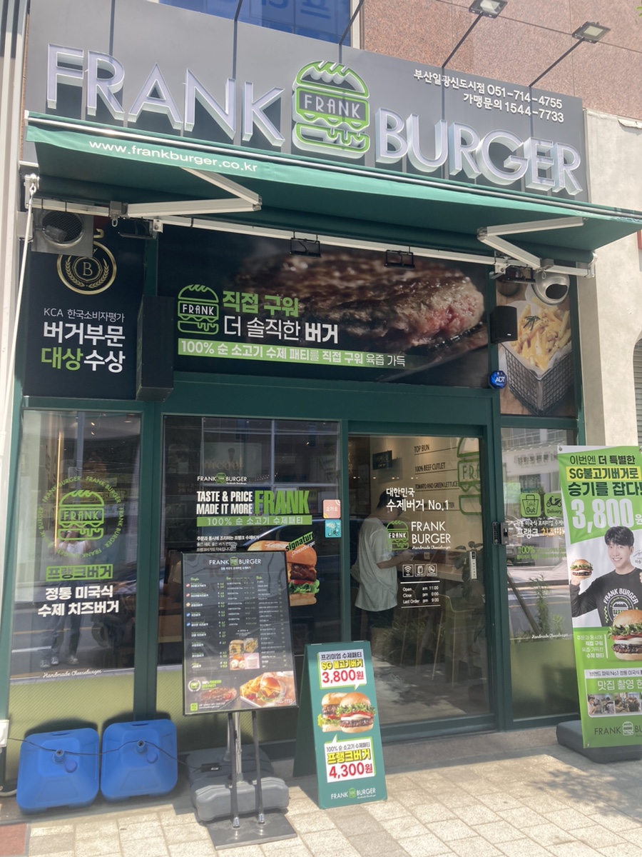 프랭크버거부산일광 이미지
