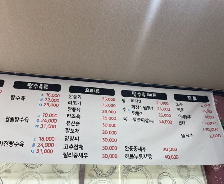 봉화짬뽕 이미지