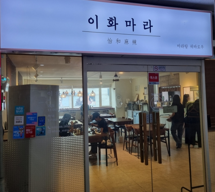 이화마라 이미지
