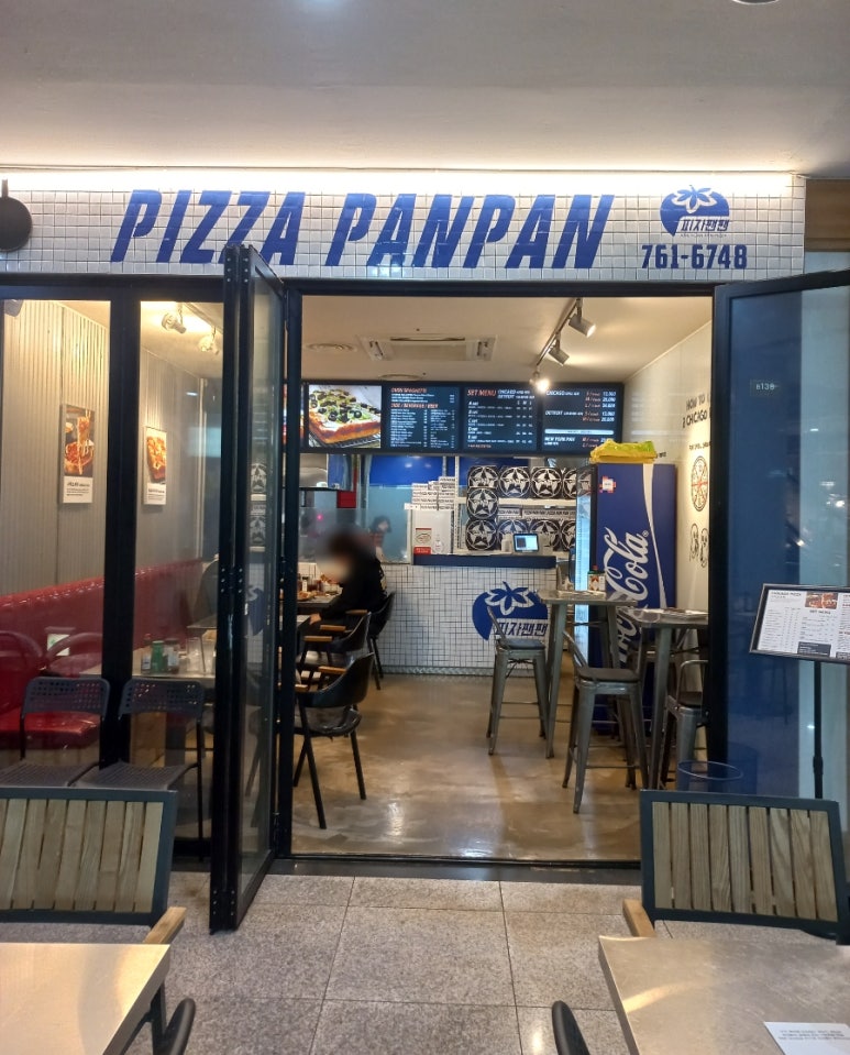 피자팬팬(Pizza panpan) 이미지