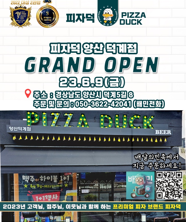 피자덕(덕계점) 이미지