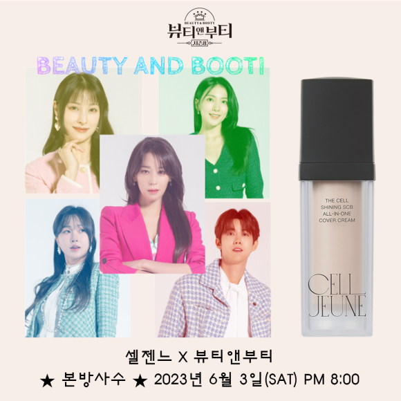 더셀주 이미지
