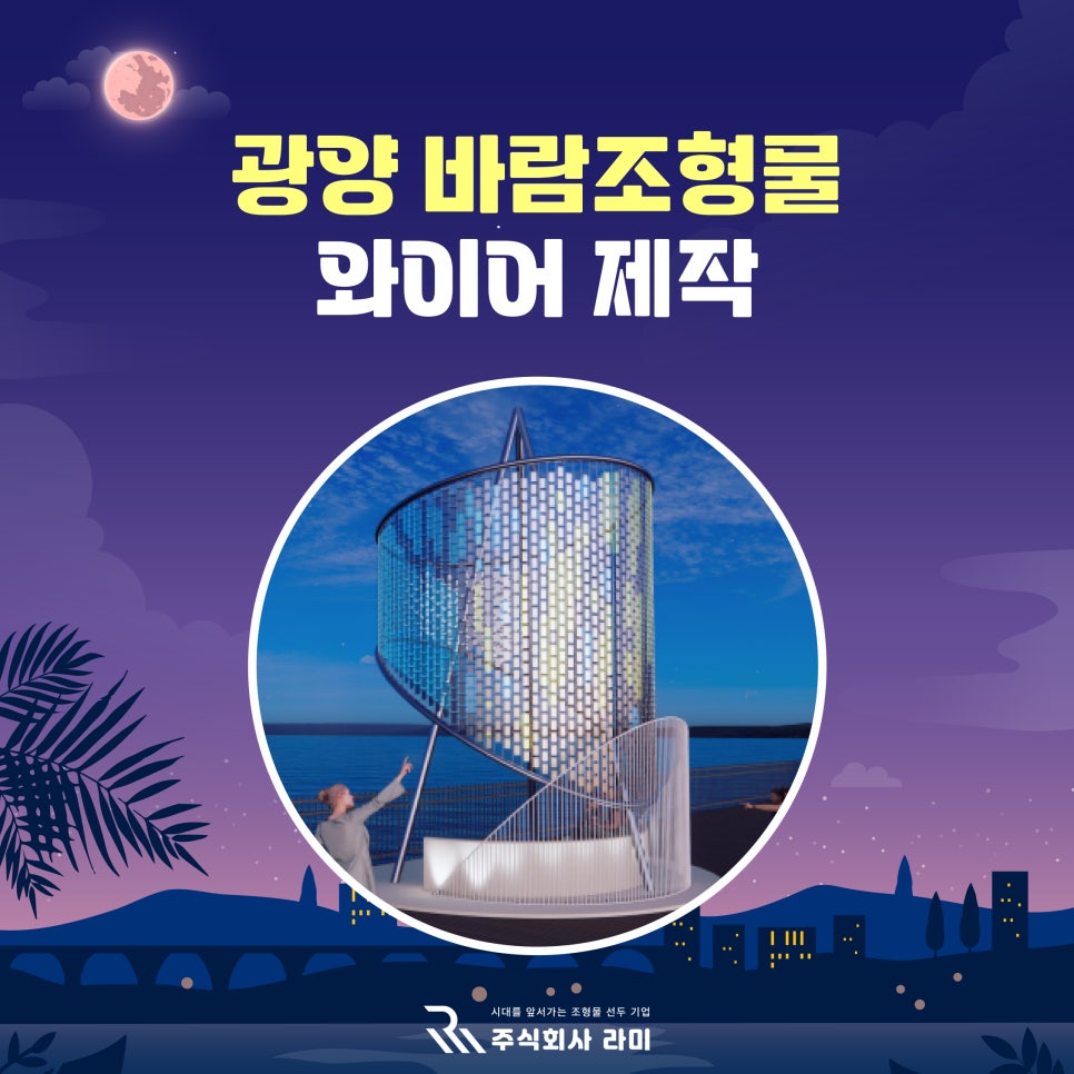 주식회사 바람여행 이미지