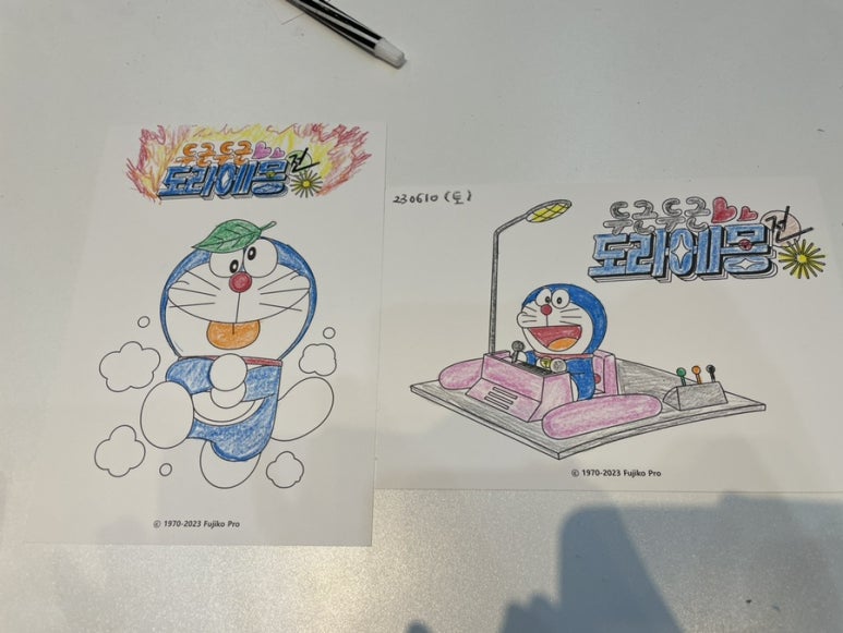 두근두근 체크인 이미지