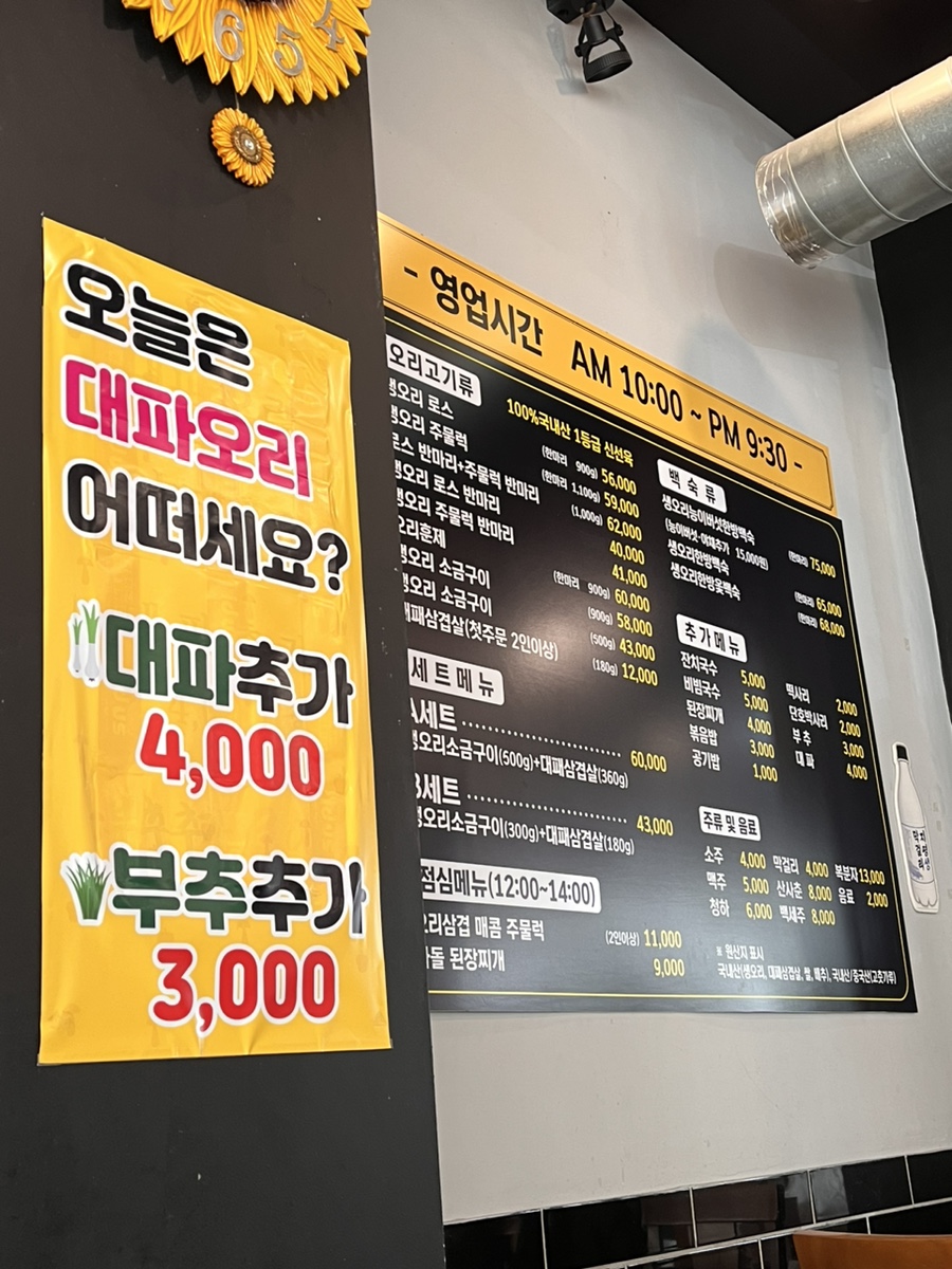 황금유황생오리 이미지