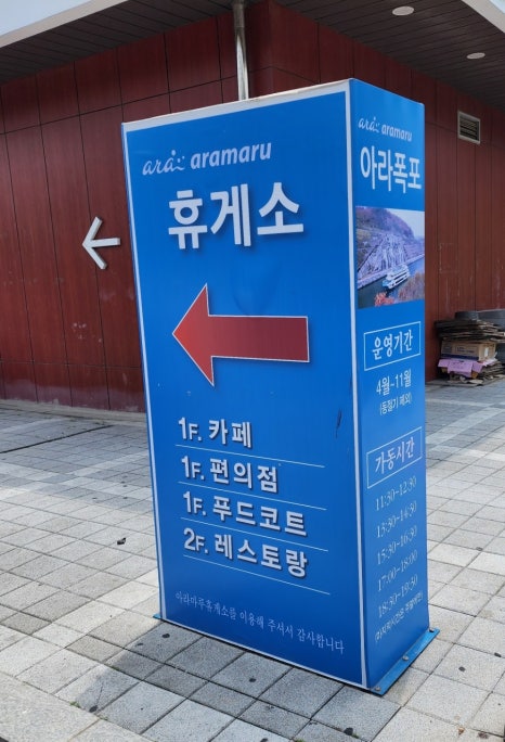아라마루푸드코트 이미지