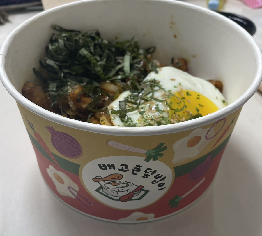 배고픈덮밥이 이미지