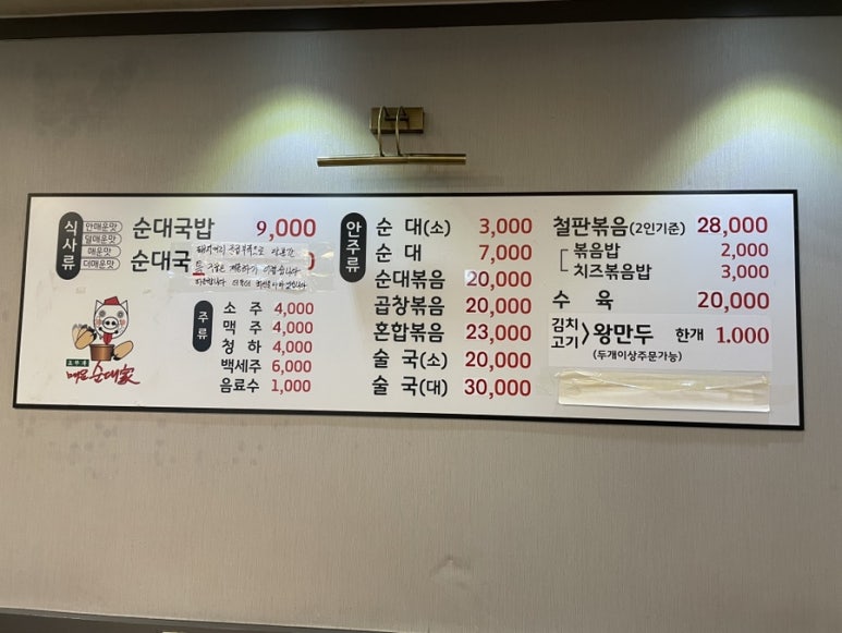 조부자매운순대가(명동점) 이미지
