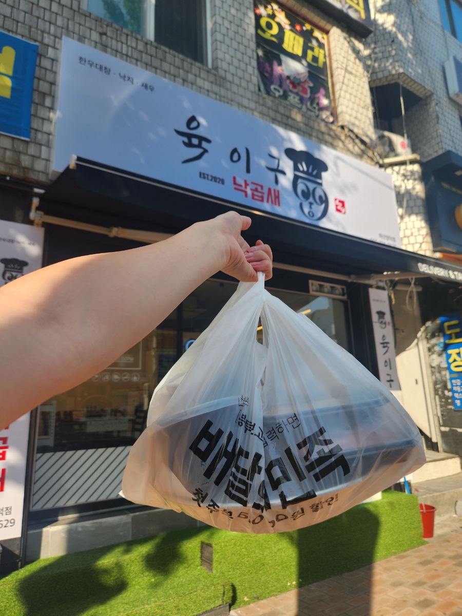 육이구낙곱새마산 이미지