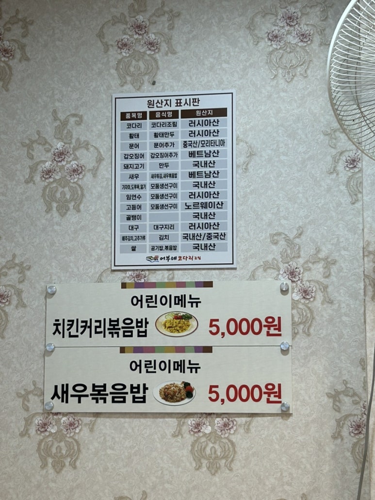 어부네코다리조림 이미지