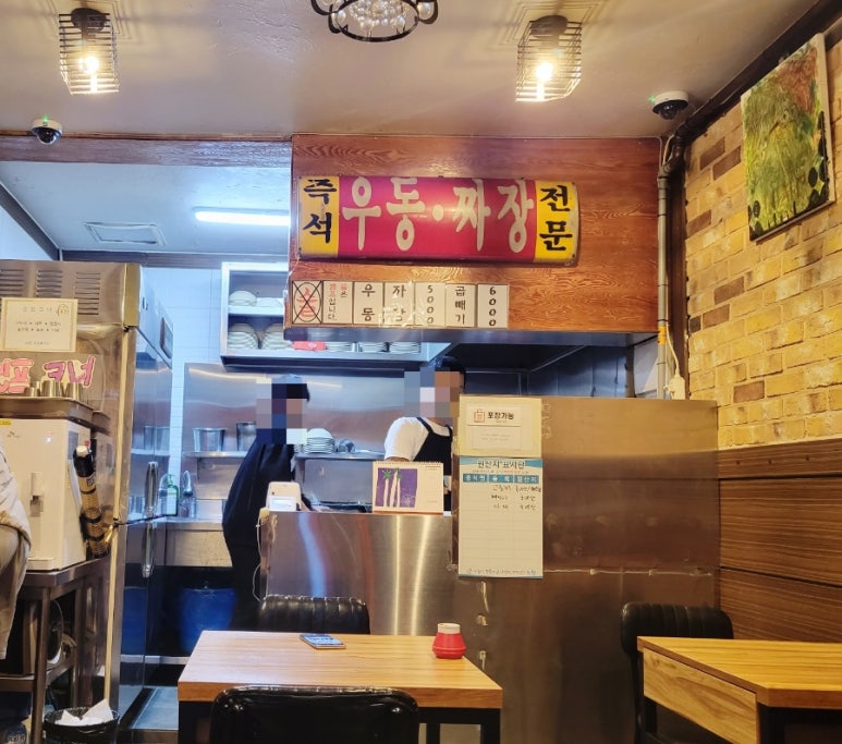 노원우동짜장 이미지