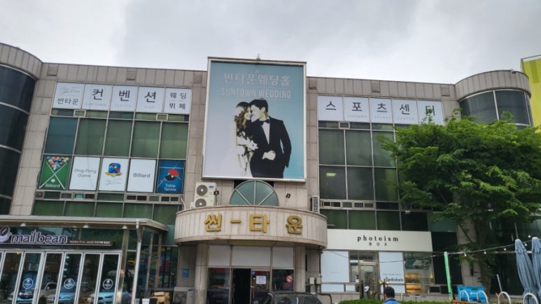 썬타운 이미지