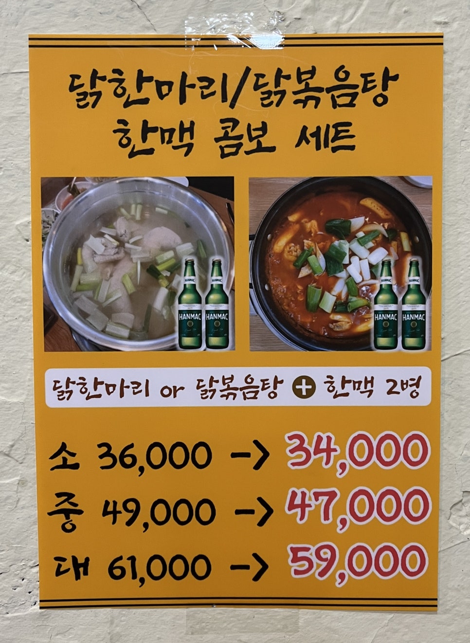 천상계닭한마리 이미지
