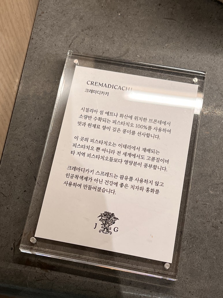 크레마디카키 이미지