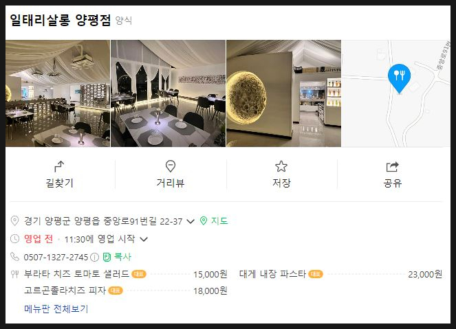 일태리살롱 이미지
