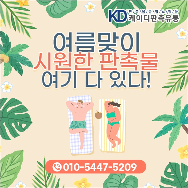 케이디유통 이미지