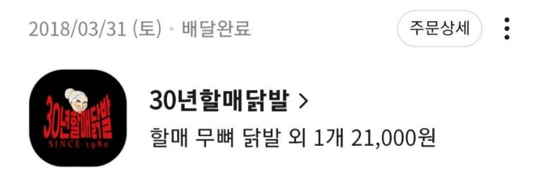 30년할매닭발외도점 이미지