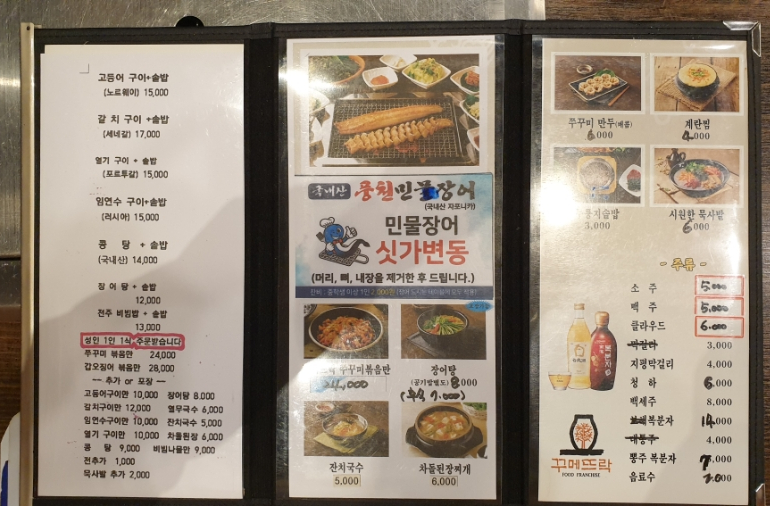 풍천민물장어구이 이미지