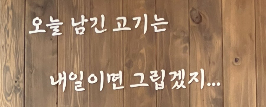 골목대장소금구이 이미지