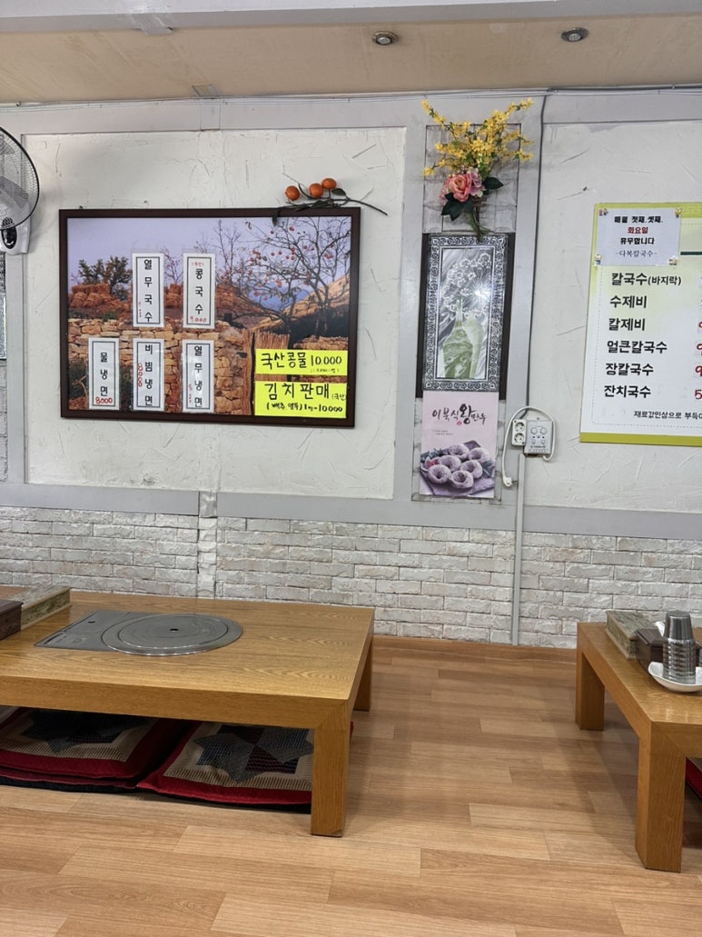 다복손칼국수 이미지