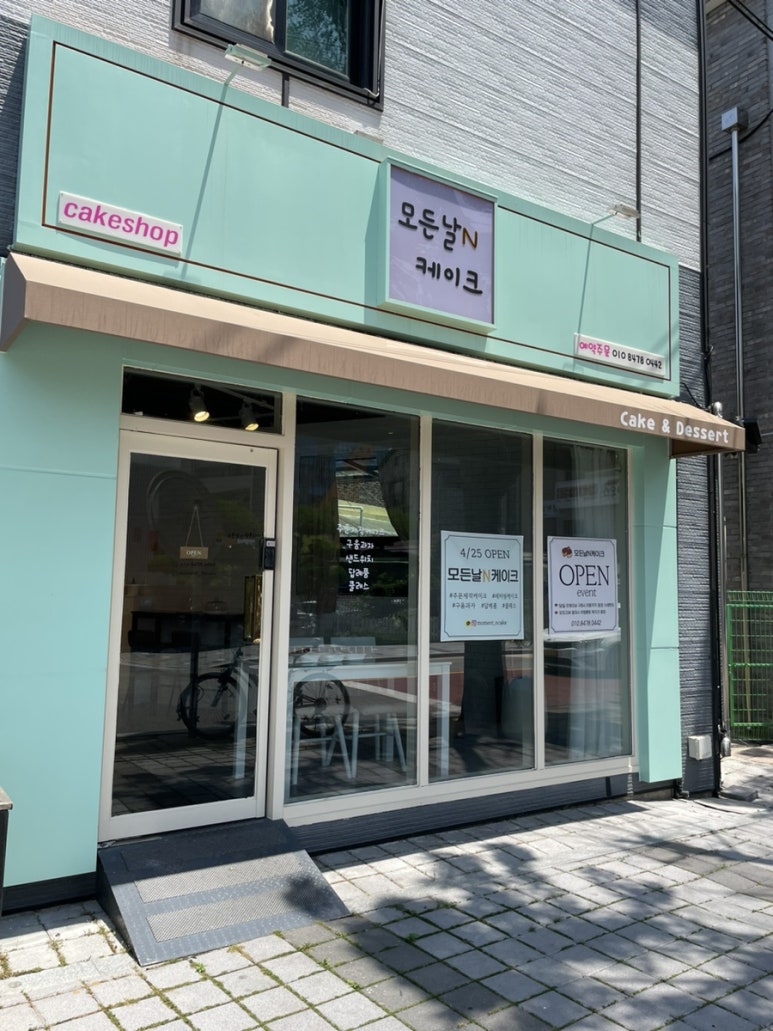 모든날엔케이크 이미지