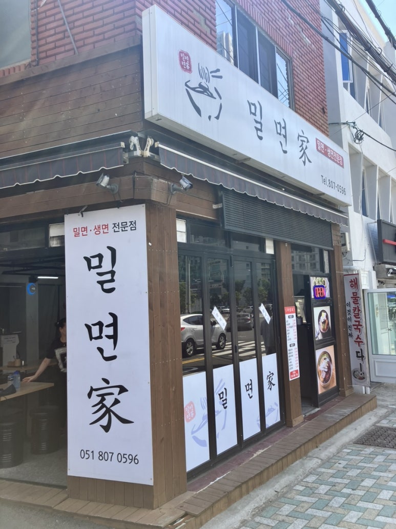 부산진밀면가야 이미지