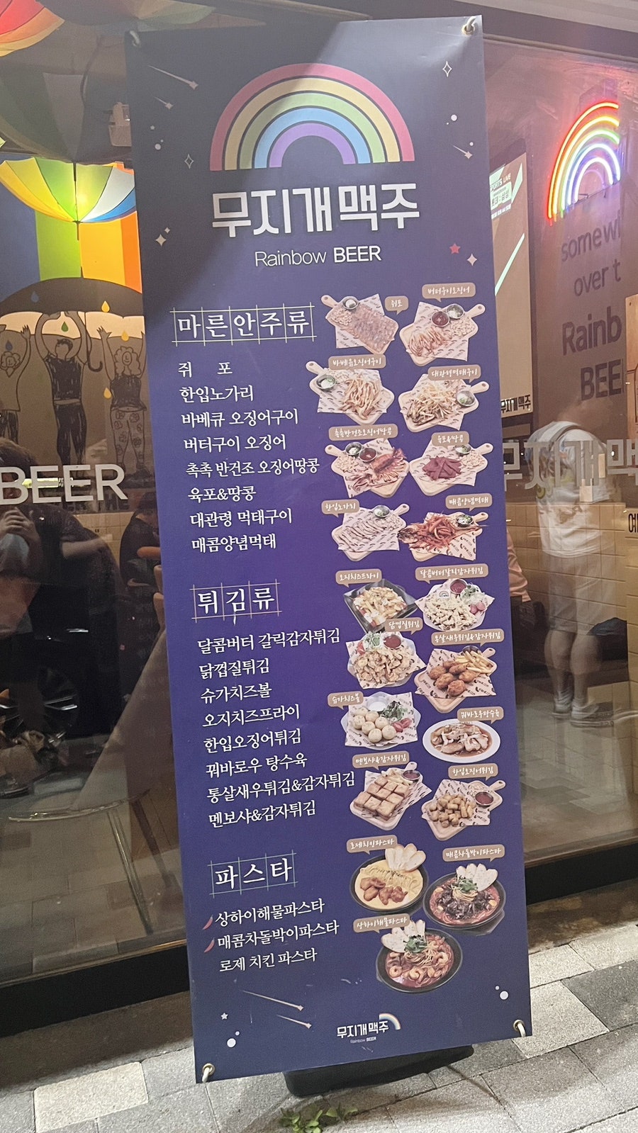 무지개맥주(주촌점) 이미지