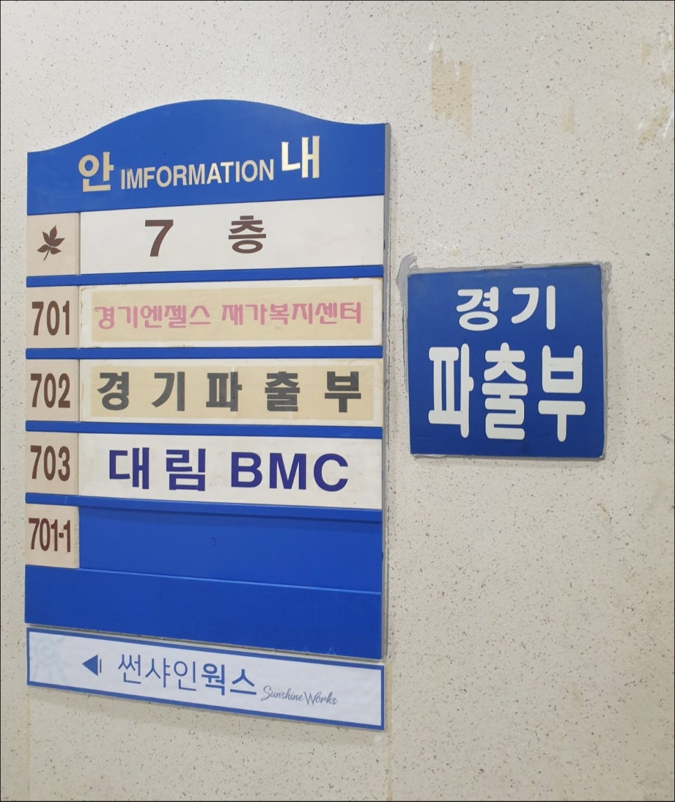 경기파출부 이미지