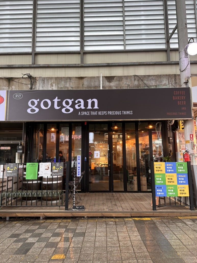 이천곳간 이미지