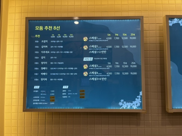 규니왕타코 이미지