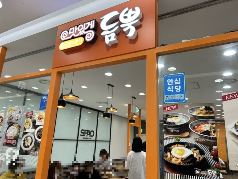 맛있게듬뿍 모다아울렛인천점 이미지
