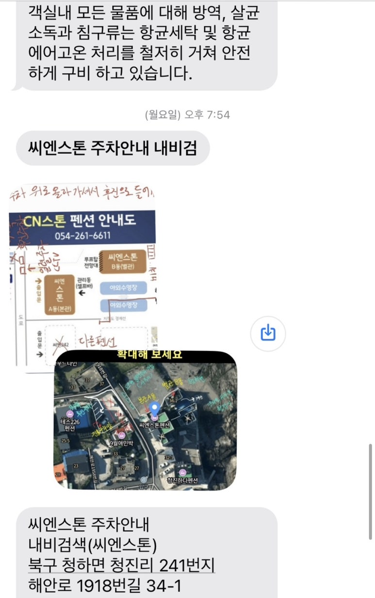 씨엔스톤 이미지