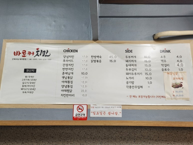 바로커치킨 이미지