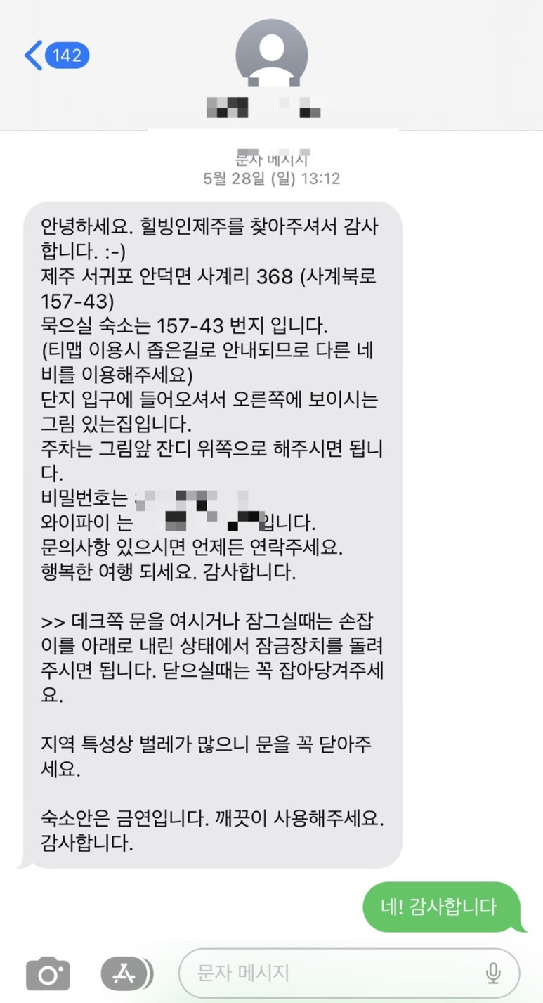 힐빙인제주 이미지